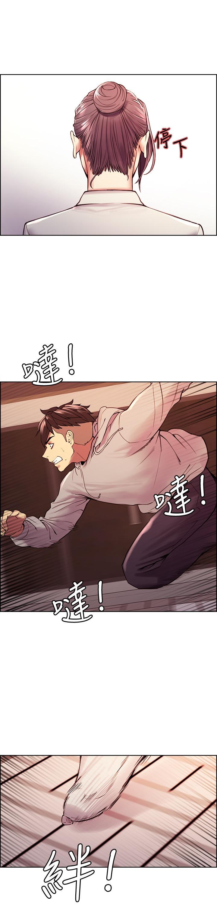 第58话-原来你觊觎的是我身体-室友招募中-Serious（第39张）