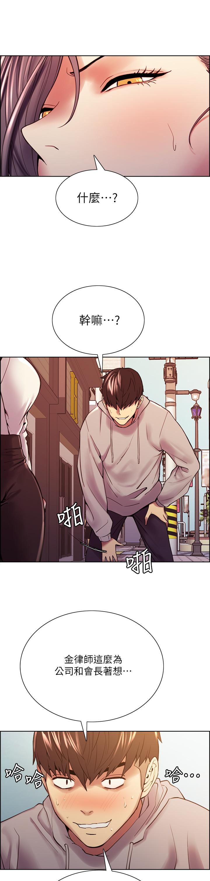 第58话-原来你觊觎的是我身体-室友招募中-Serious（第43张）
