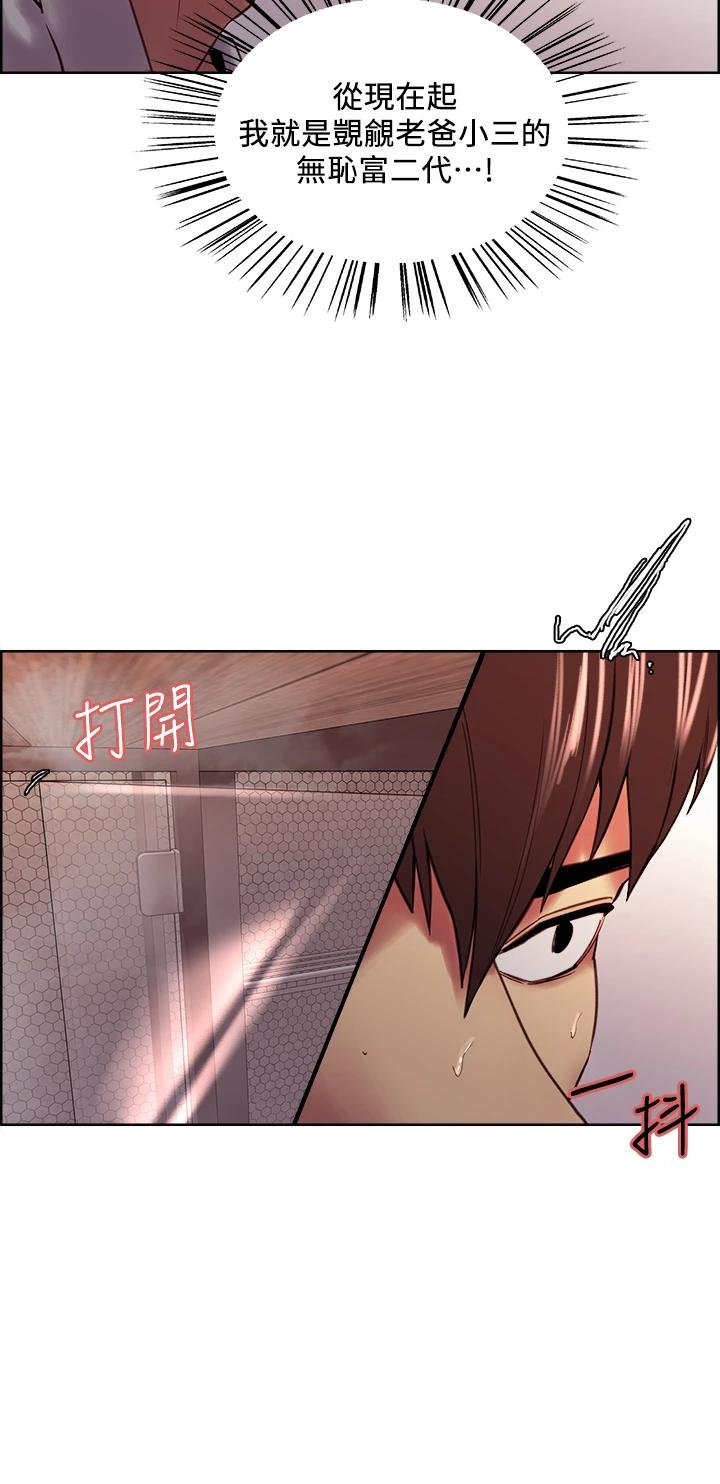 第59话-含着老头懒趴的女人-室友招募中-Serious（第9张）