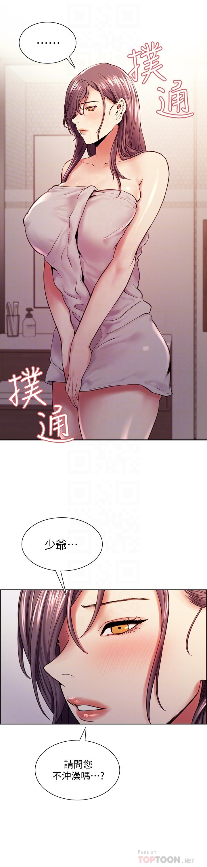 第59话-含着老头懒趴的女人-室友招募中-Serious（第10张）