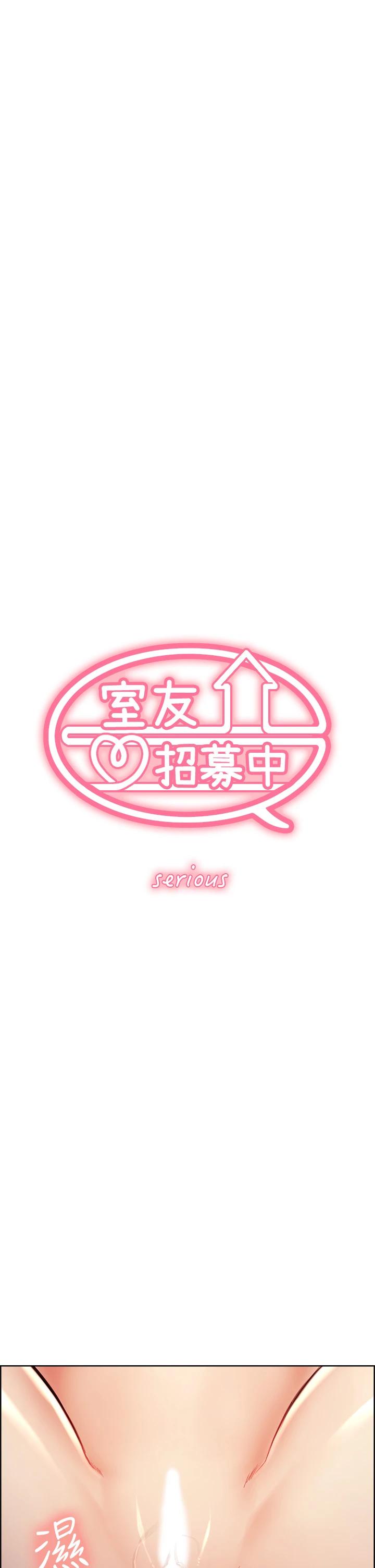 第60话-惠敏真正的主人-室友招募中-Serious（第5张）