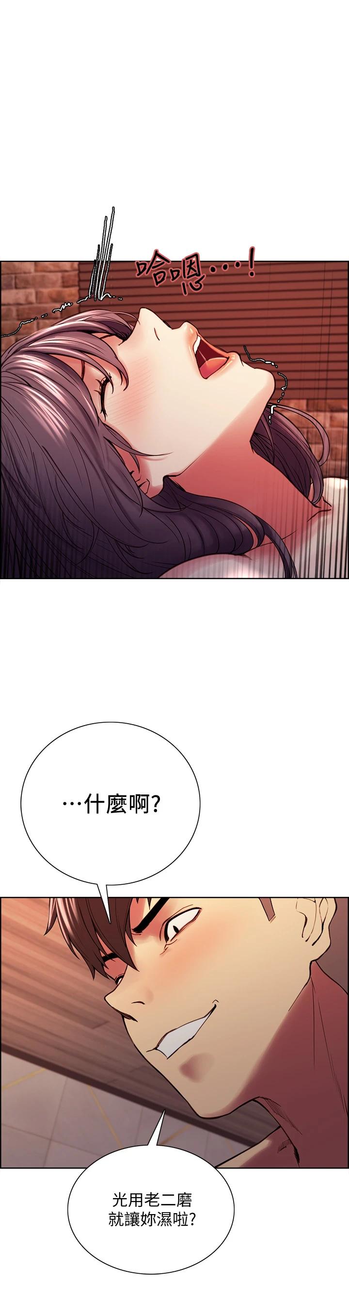 第60话-惠敏真正的主人-室友招募中-Serious（第7张）