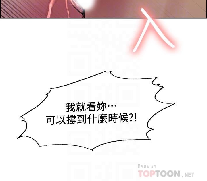 第60话-惠敏真正的主人-室友招募中-Serious（第10张）