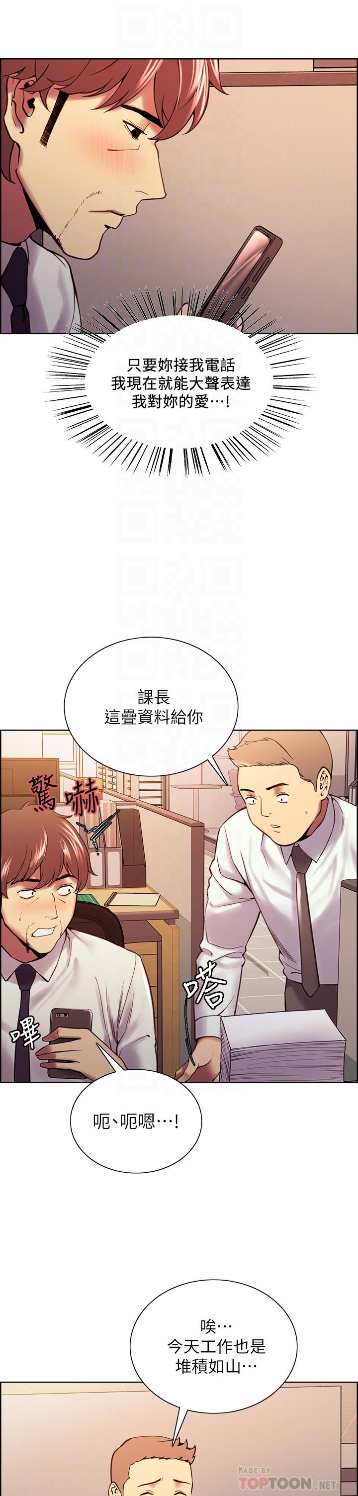 第61话-我会让你爽到眼裏没有别人-室友招募中-Serious（第8张）