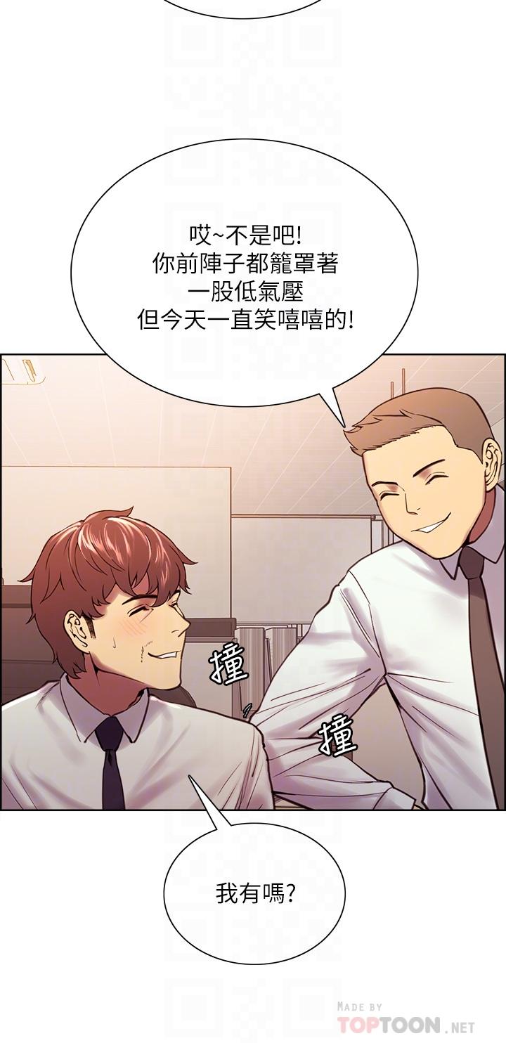 第61话-我会让你爽到眼裏没有别人-室友招募中-Serious（第10张）