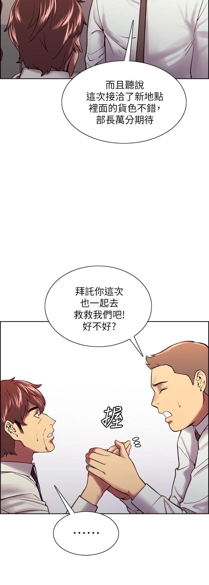 第61话-我会让你爽到眼裏没有别人-室友招募中-Serious（第13张）