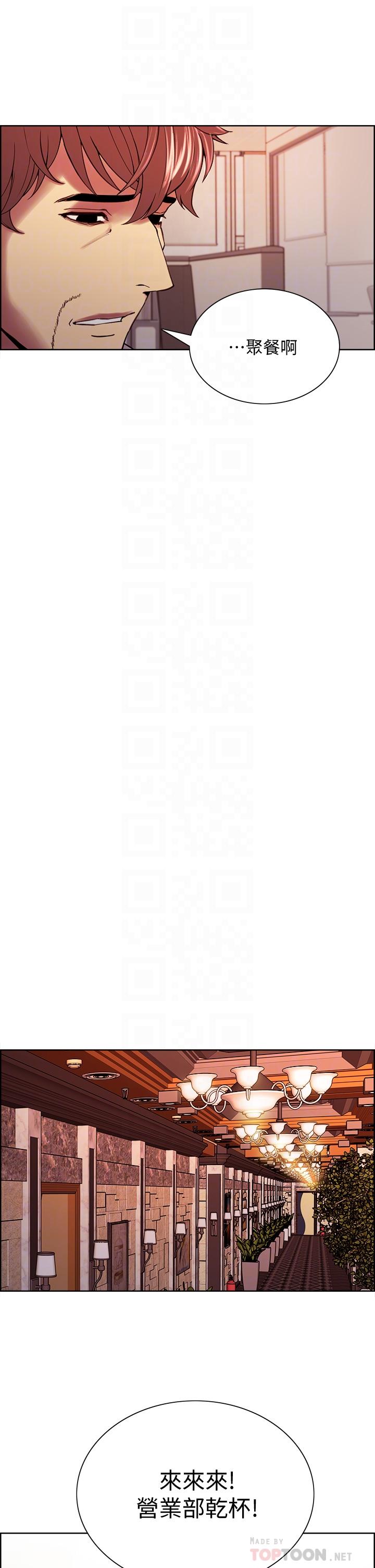 第61话-我会让你爽到眼裏没有别人-室友招募中-Serious（第14张）