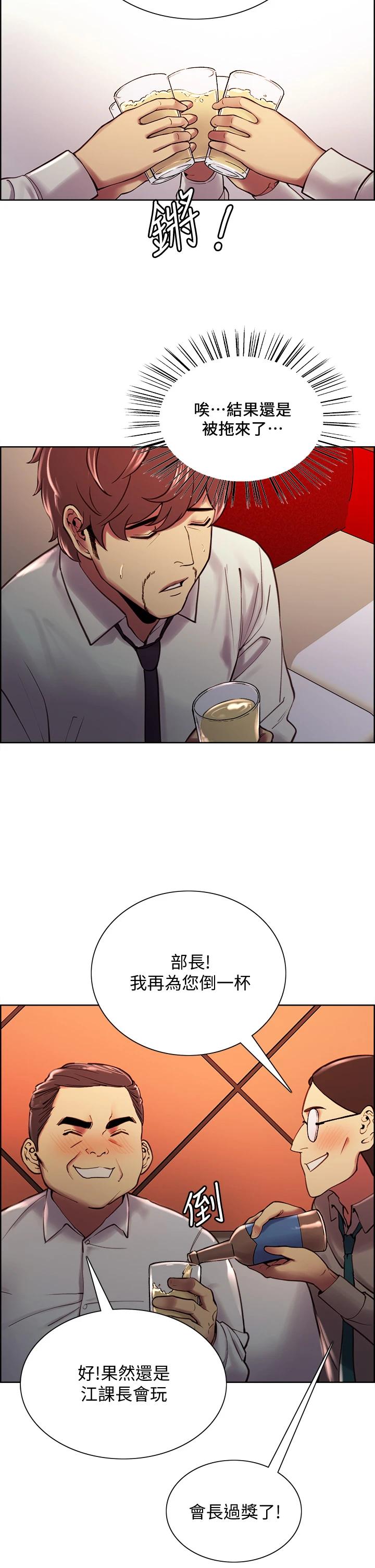 第61话-我会让你爽到眼裏没有别人-室友招募中-Serious（第15张）