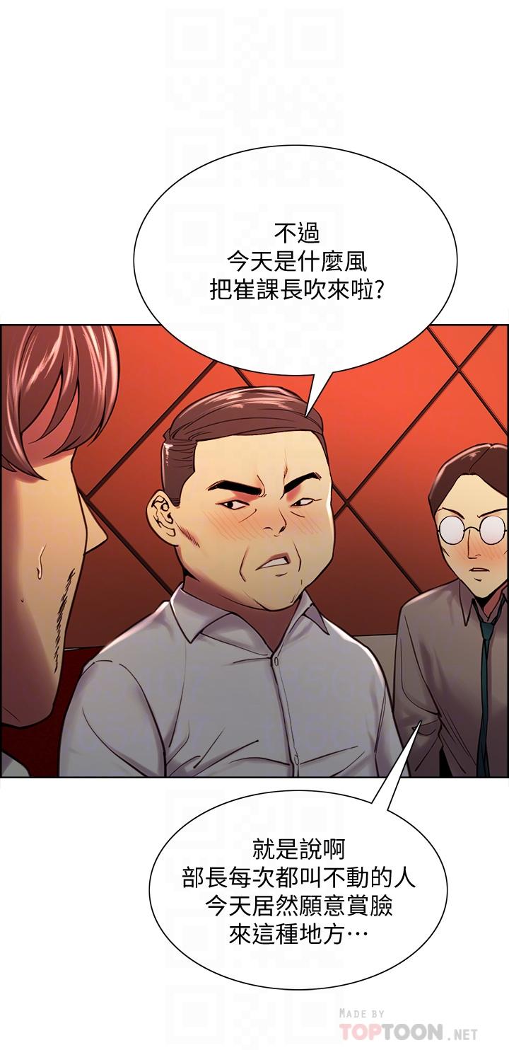 第61话-我会让你爽到眼裏没有别人-室友招募中-Serious（第16张）