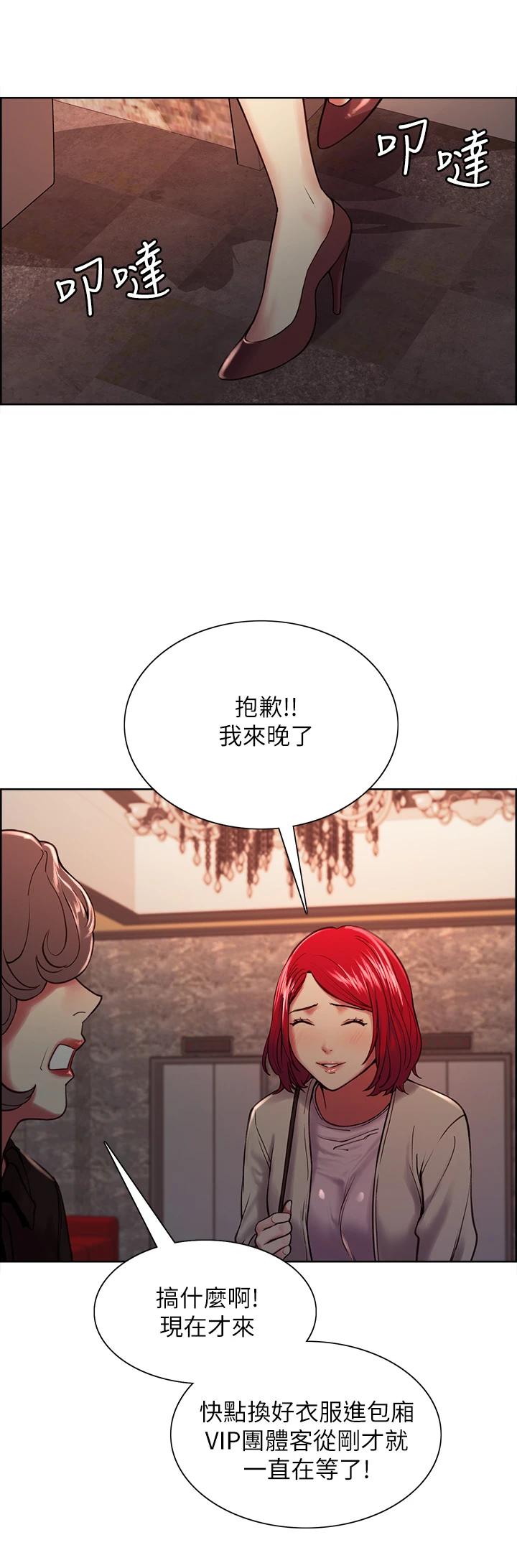 第61话-我会让你爽到眼裏没有别人-室友招募中-Serious（第19张）