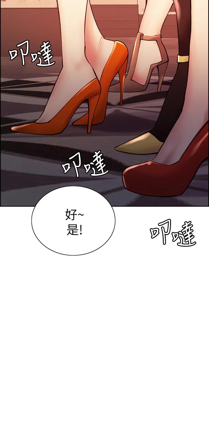 第61话-我会让你爽到眼裏没有别人-室友招募中-Serious（第22张）