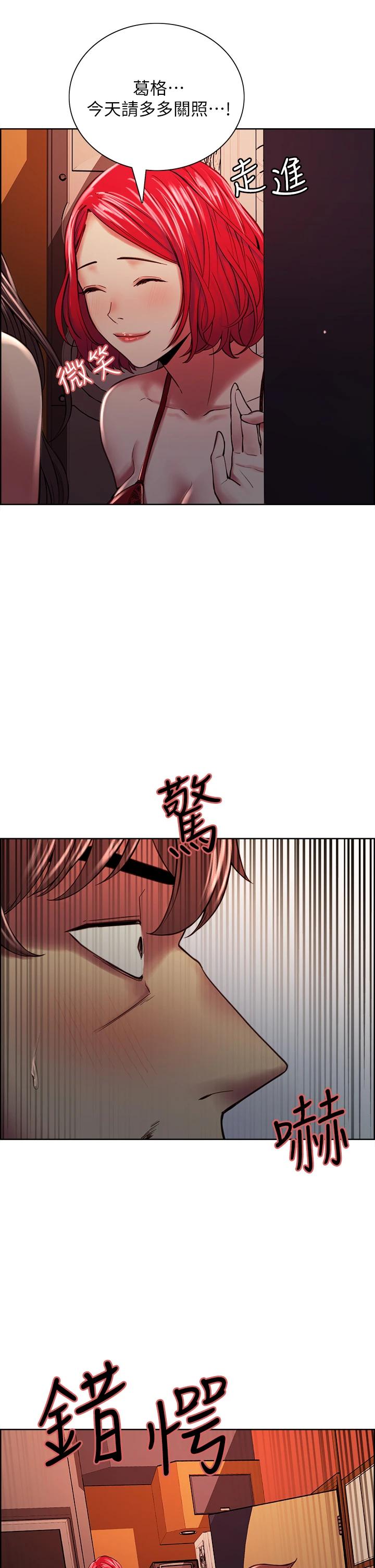 第61话-我会让你爽到眼裏没有别人-室友招募中-Serious（第27张）