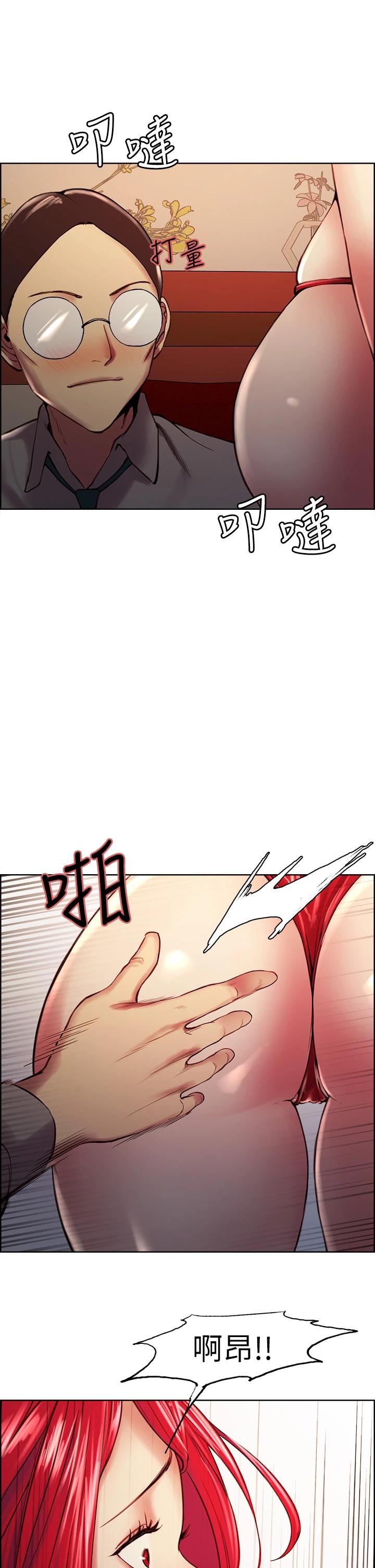 第61话-我会让你爽到眼裏没有别人-室友招募中-Serious（第32张）