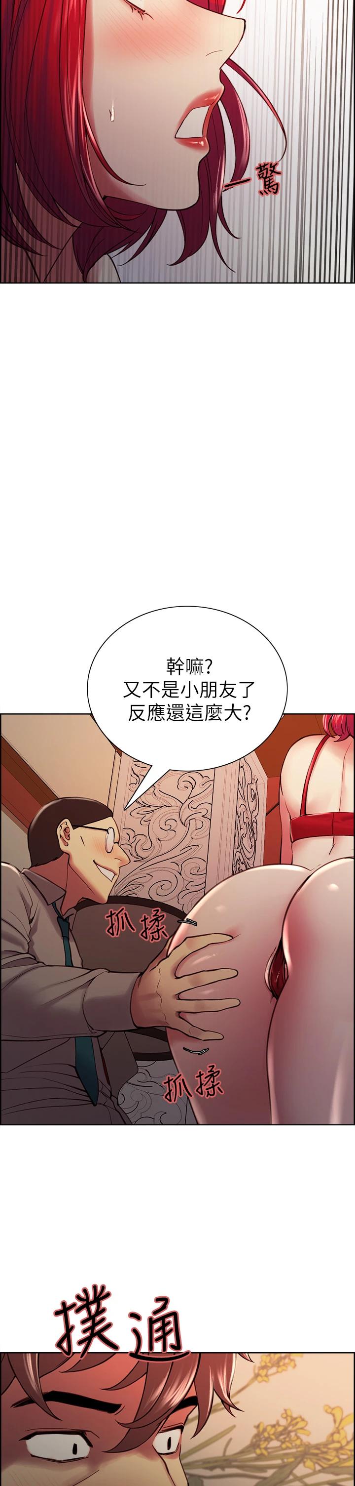 第61话-我会让你爽到眼裏没有别人-室友招募中-Serious（第33张）
