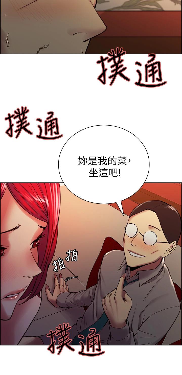 第61话-我会让你爽到眼裏没有别人-室友招募中-Serious（第34张）