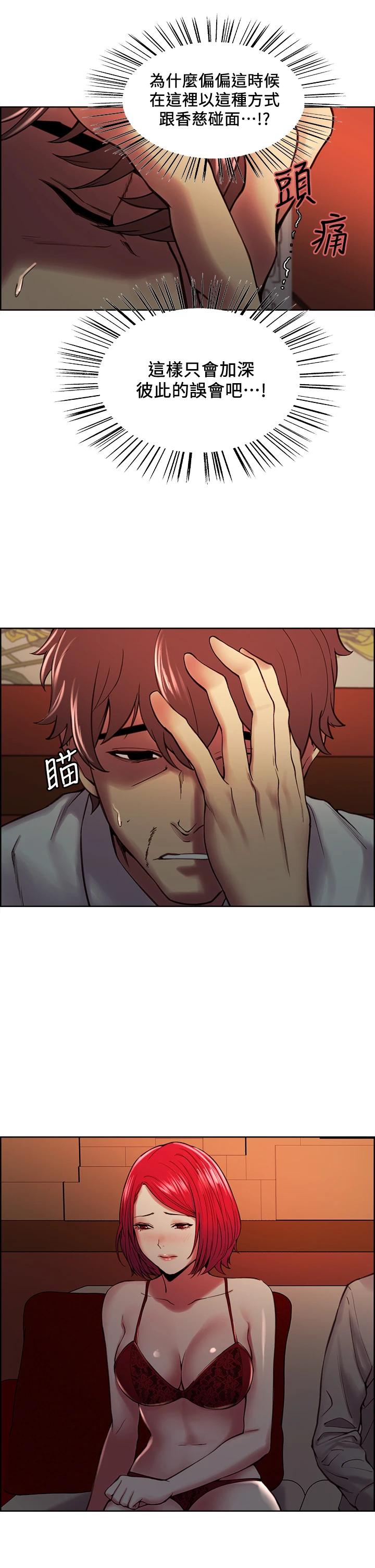 第62话-看着女友被调戏-室友招募中-Serious（第9张）