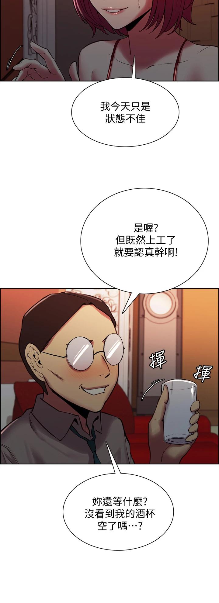 第62话-看着女友被调戏-室友招募中-Serious（第11张）