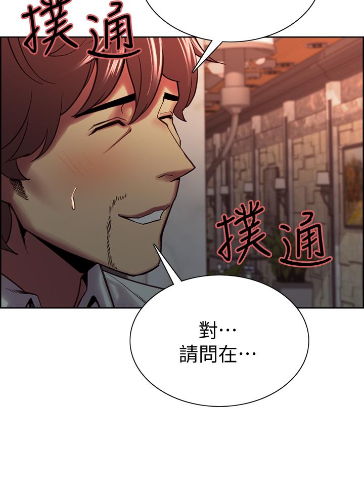 第63话-不想失去的女人-室友招募中-Serious（第3张）