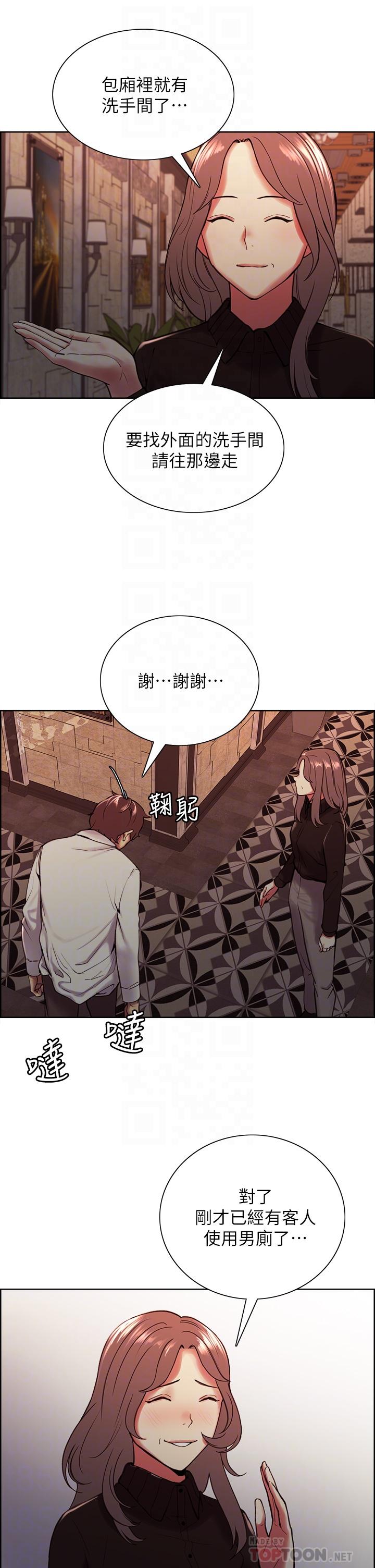 第63话-不想失去的女人-室友招募中-Serious（第4张）