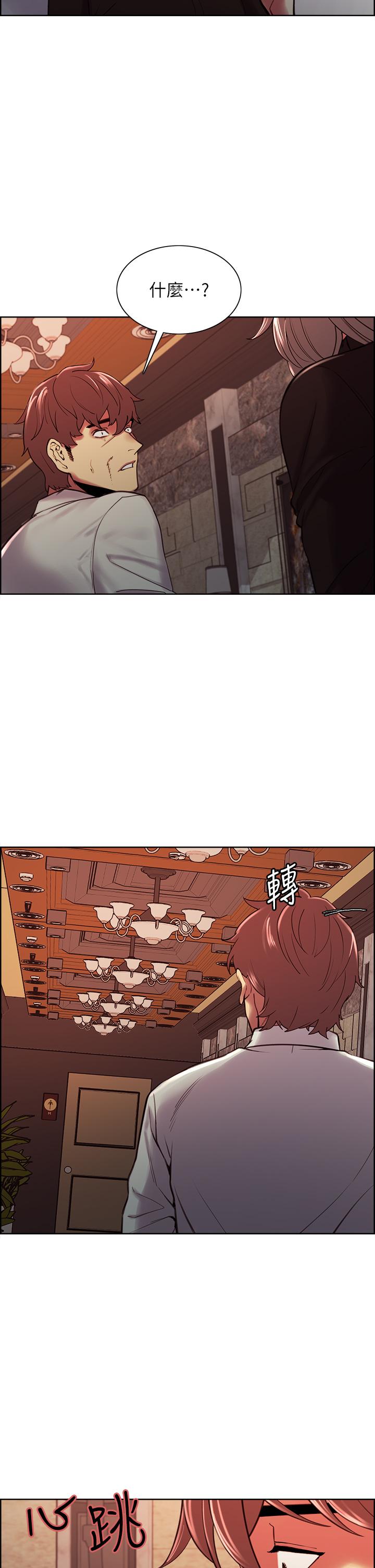 第63话-不想失去的女人-室友招募中-Serious（第5张）