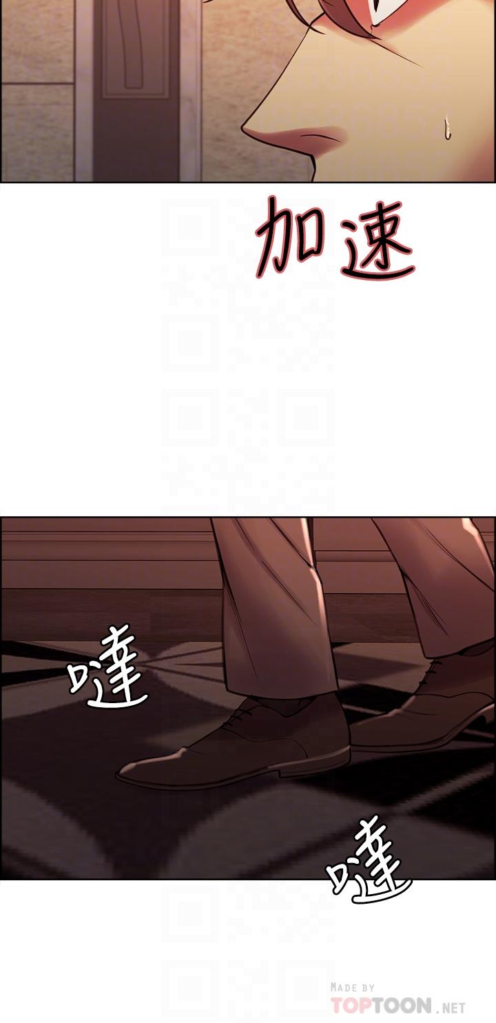 第63话-不想失去的女人-室友招募中-Serious（第6张）
