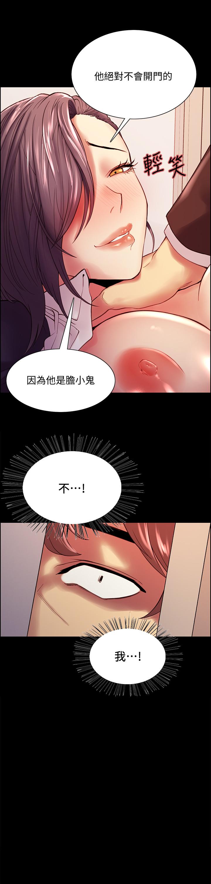 第63话-不想失去的女人-室友招募中-Serious（第11张）