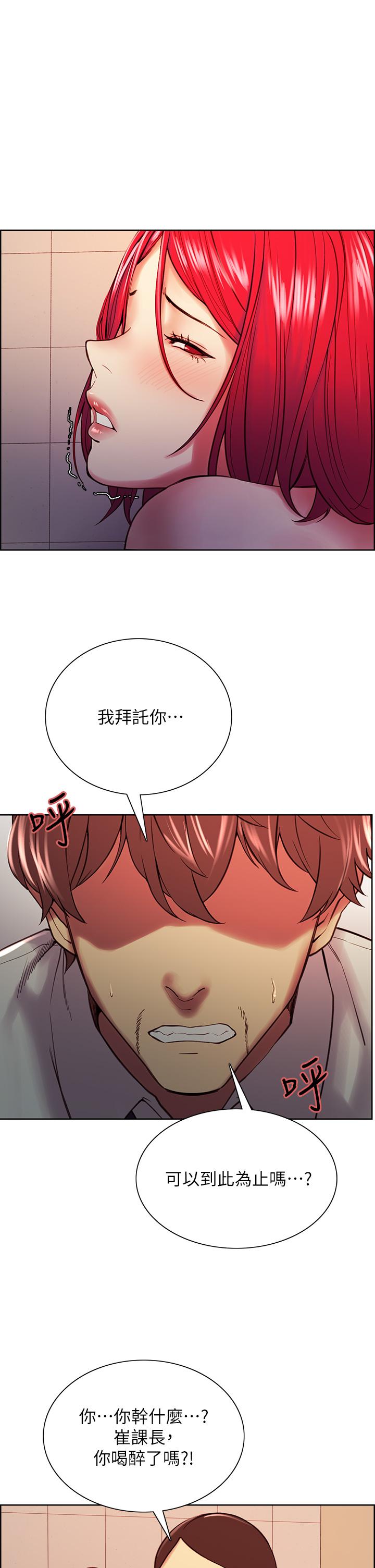 第63话-不想失去的女人-室友招募中-Serious（第17张）