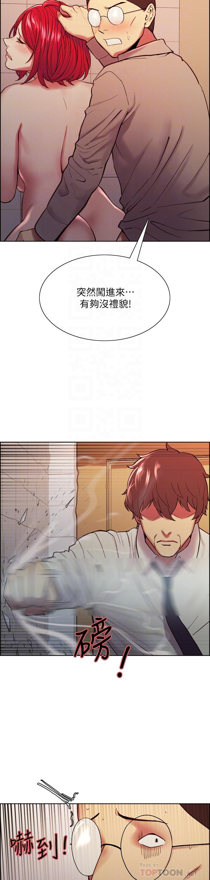 第63话-不想失去的女人-室友招募中-Serious（第18张）