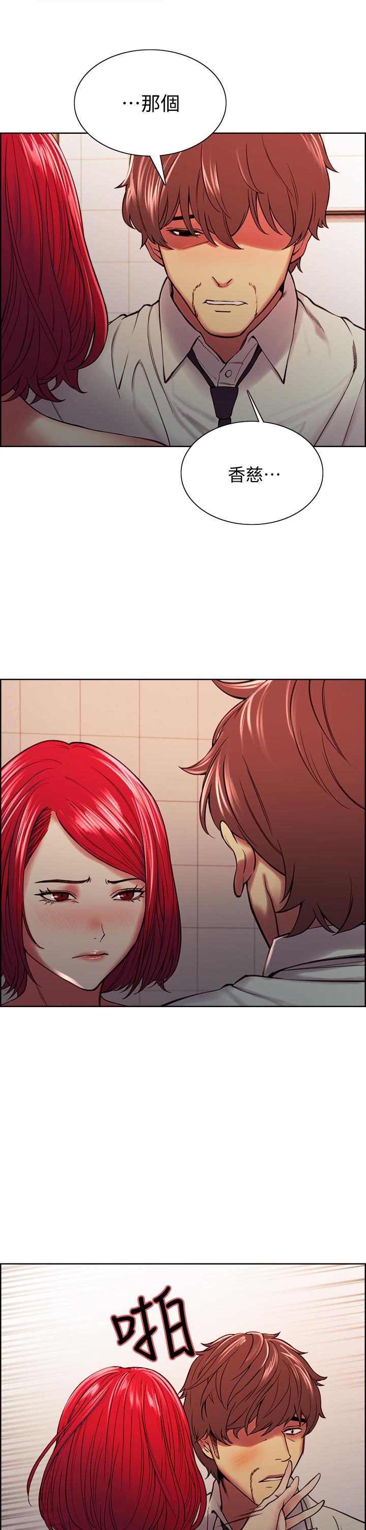 第63话-不想失去的女人-室友招募中-Serious（第23张）