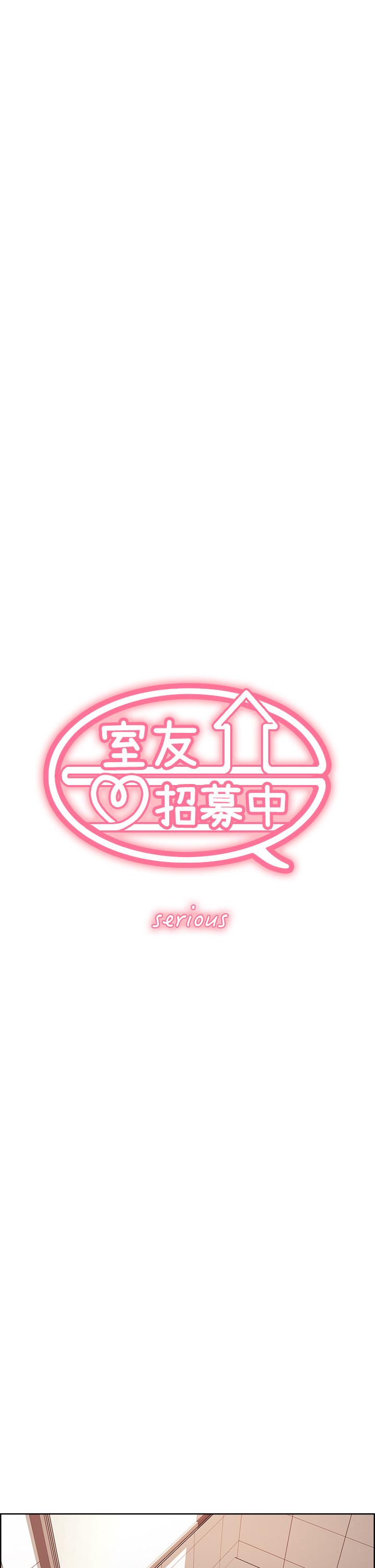 第64话-抱歉，我停不下来-室友招募中-Serious（第5张）