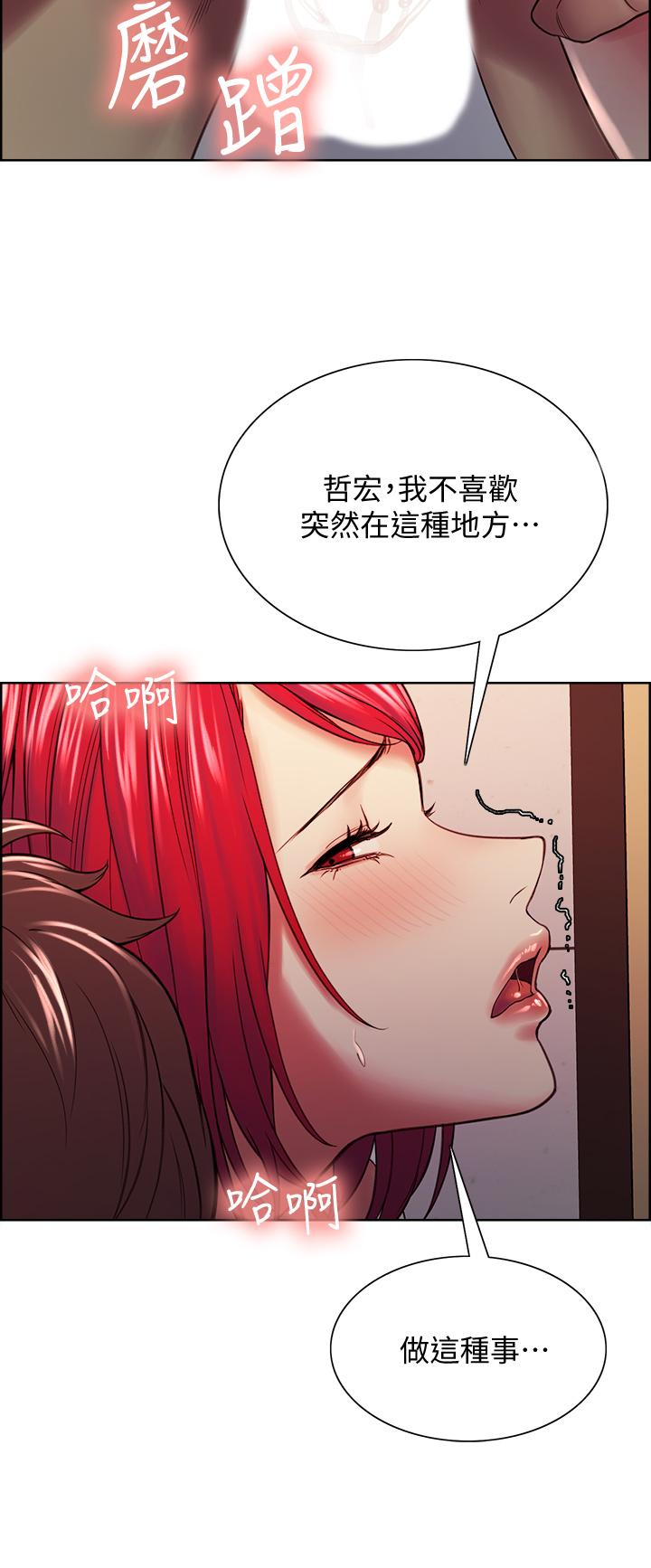 第64话-抱歉，我停不下来-室友招募中-Serious（第7张）