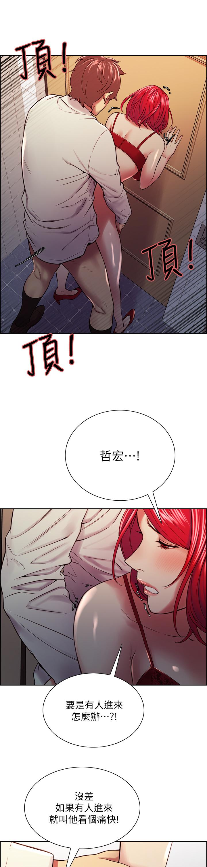 第64话-抱歉，我停不下来-室友招募中-Serious（第11张）