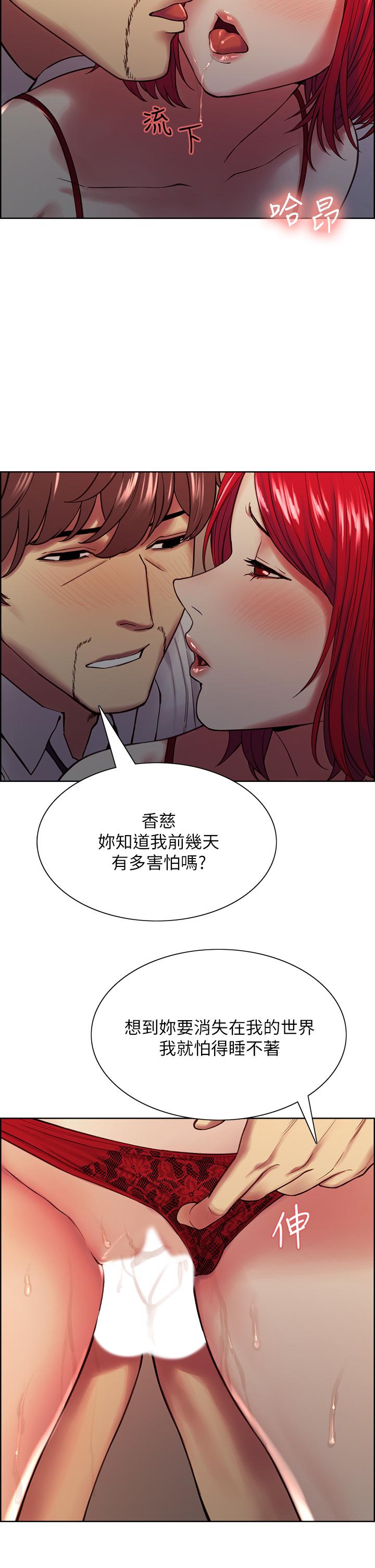 第64话-抱歉，我停不下来-室友招募中-Serious（第15张）