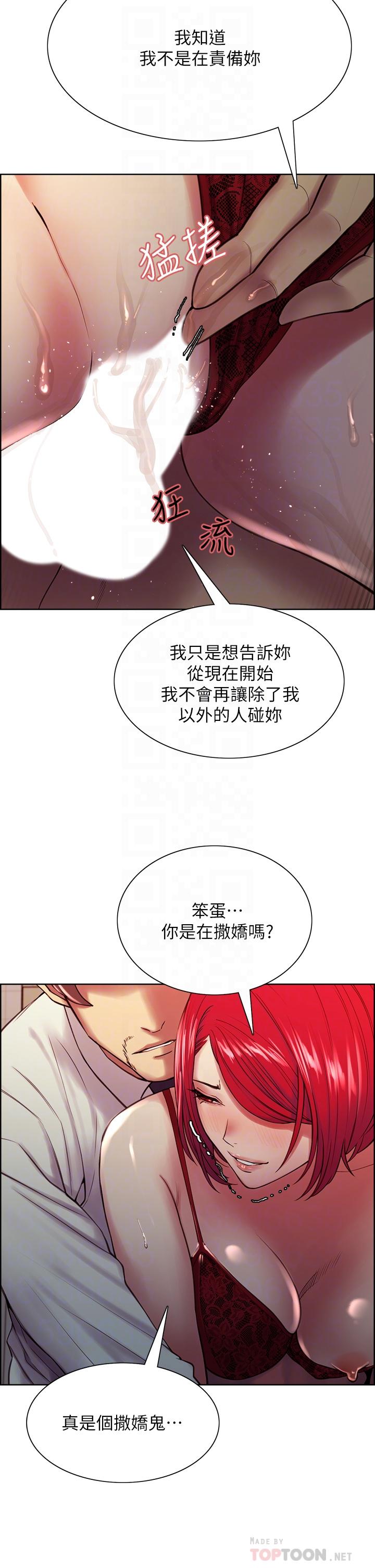 第64话-抱歉，我停不下来-室友招募中-Serious（第18张）