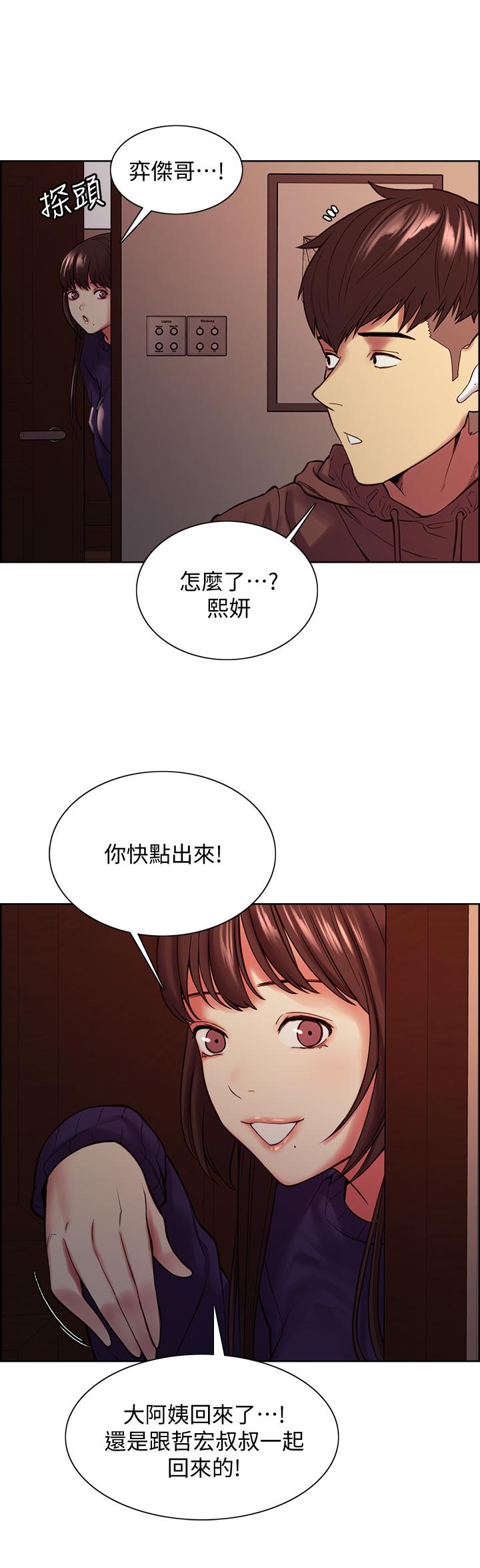 第65话-这个洞只属于你-室友招募中-Serious（第2张）