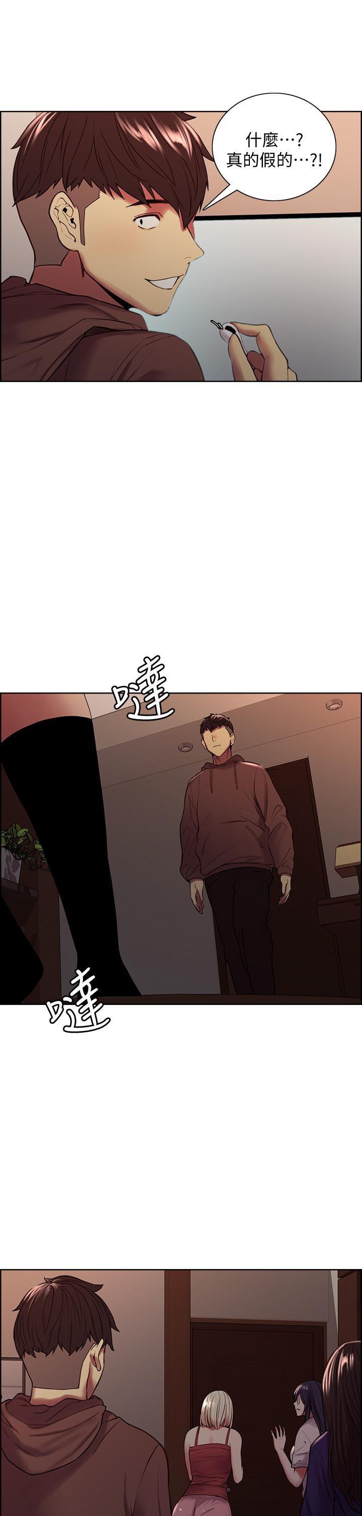 第65话-这个洞只属于你-室友招募中-Serious（第3张）