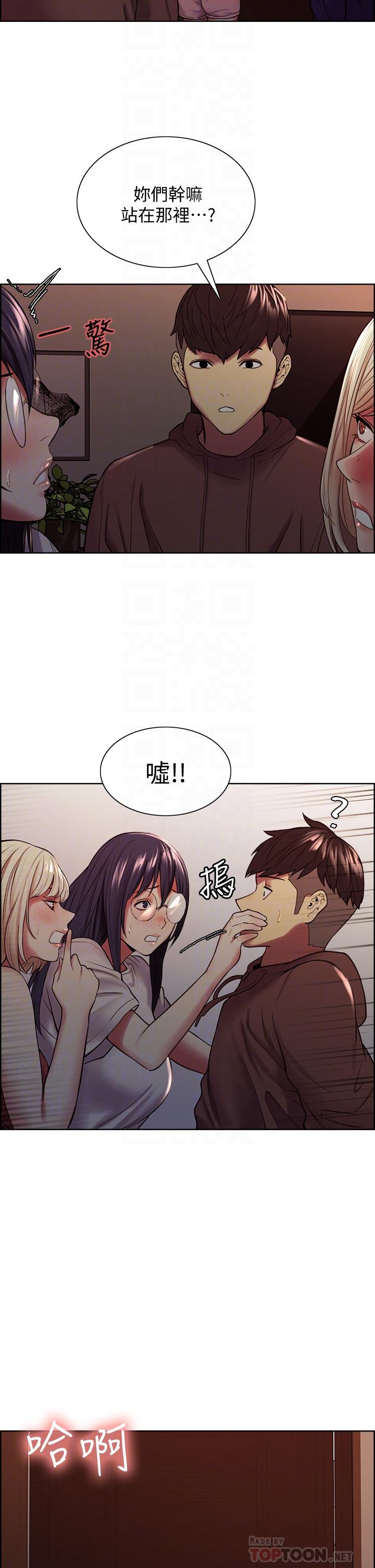 第65话-这个洞只属于你-室友招募中-Serious（第4张）