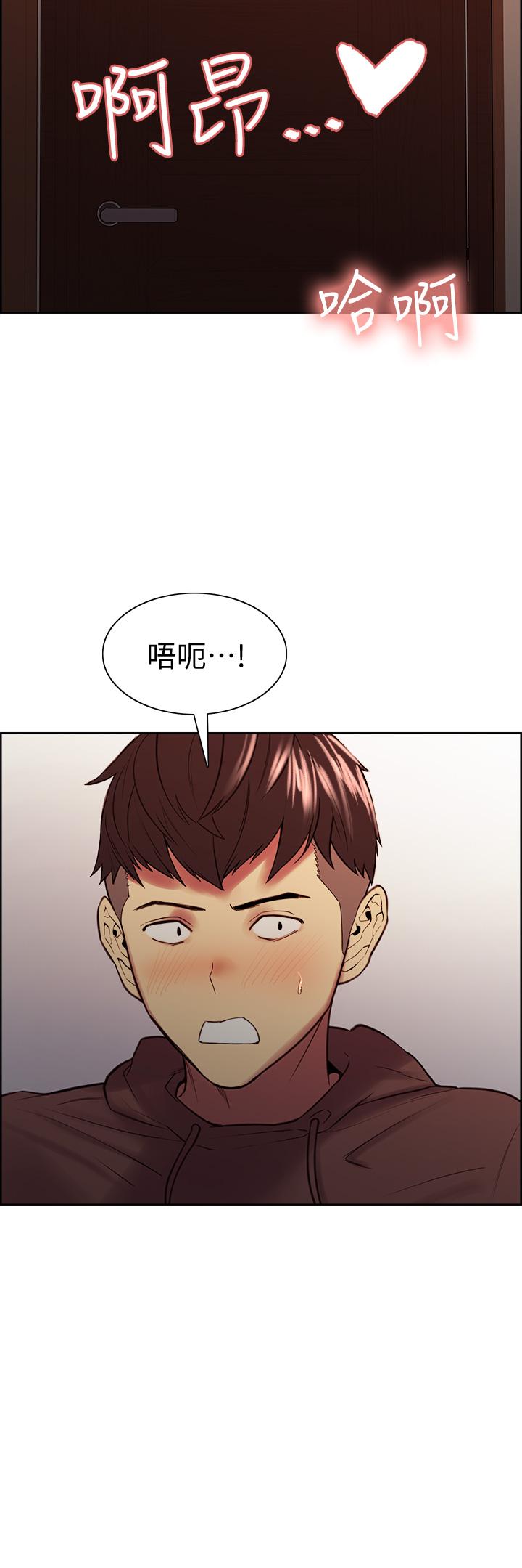 第65话-这个洞只属于你-室友招募中-Serious（第5张）