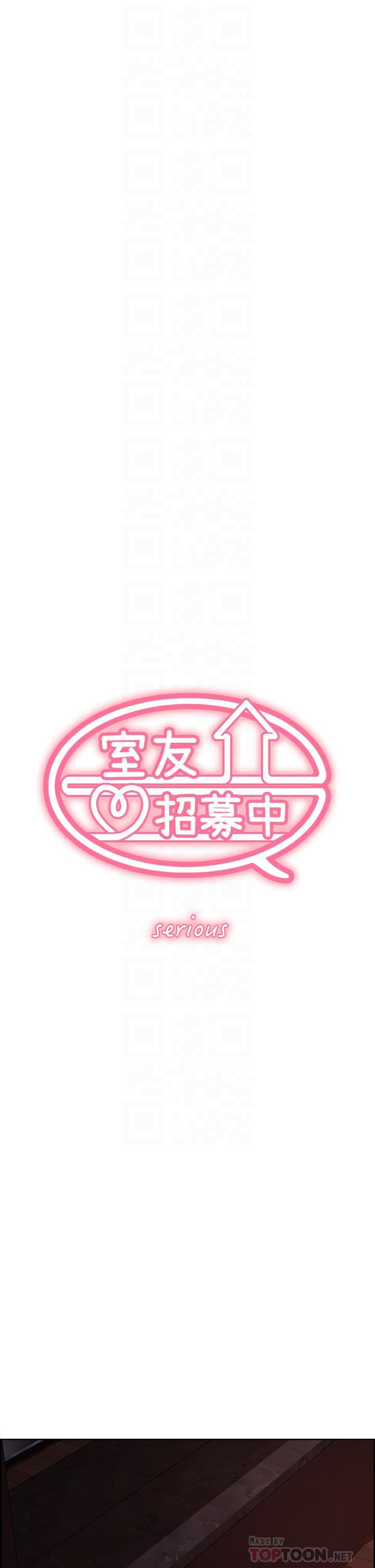 第65话-这个洞只属于你-室友招募中-Serious（第6张）