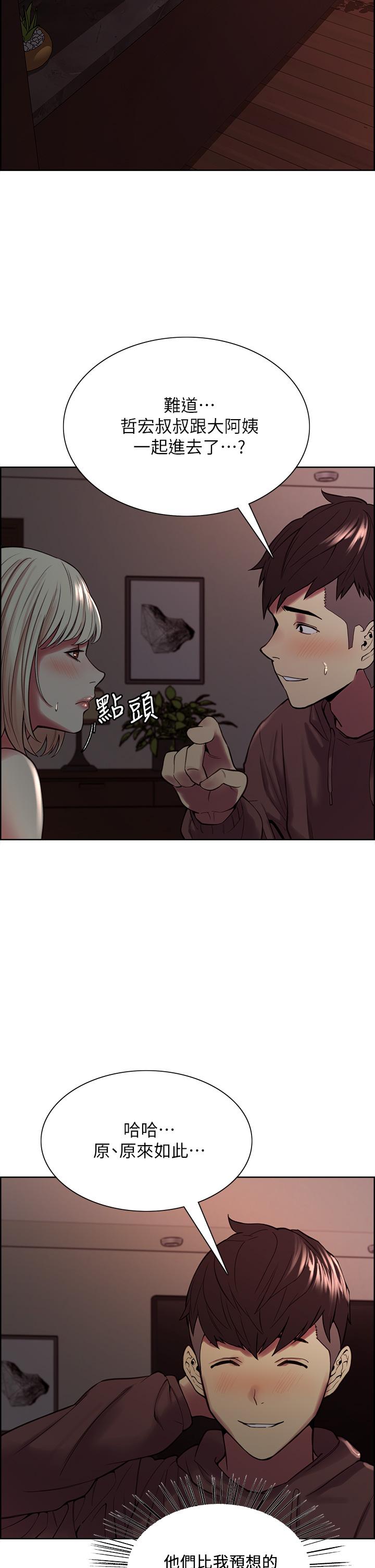 第65话-这个洞只属于你-室友招募中-Serious（第7张）