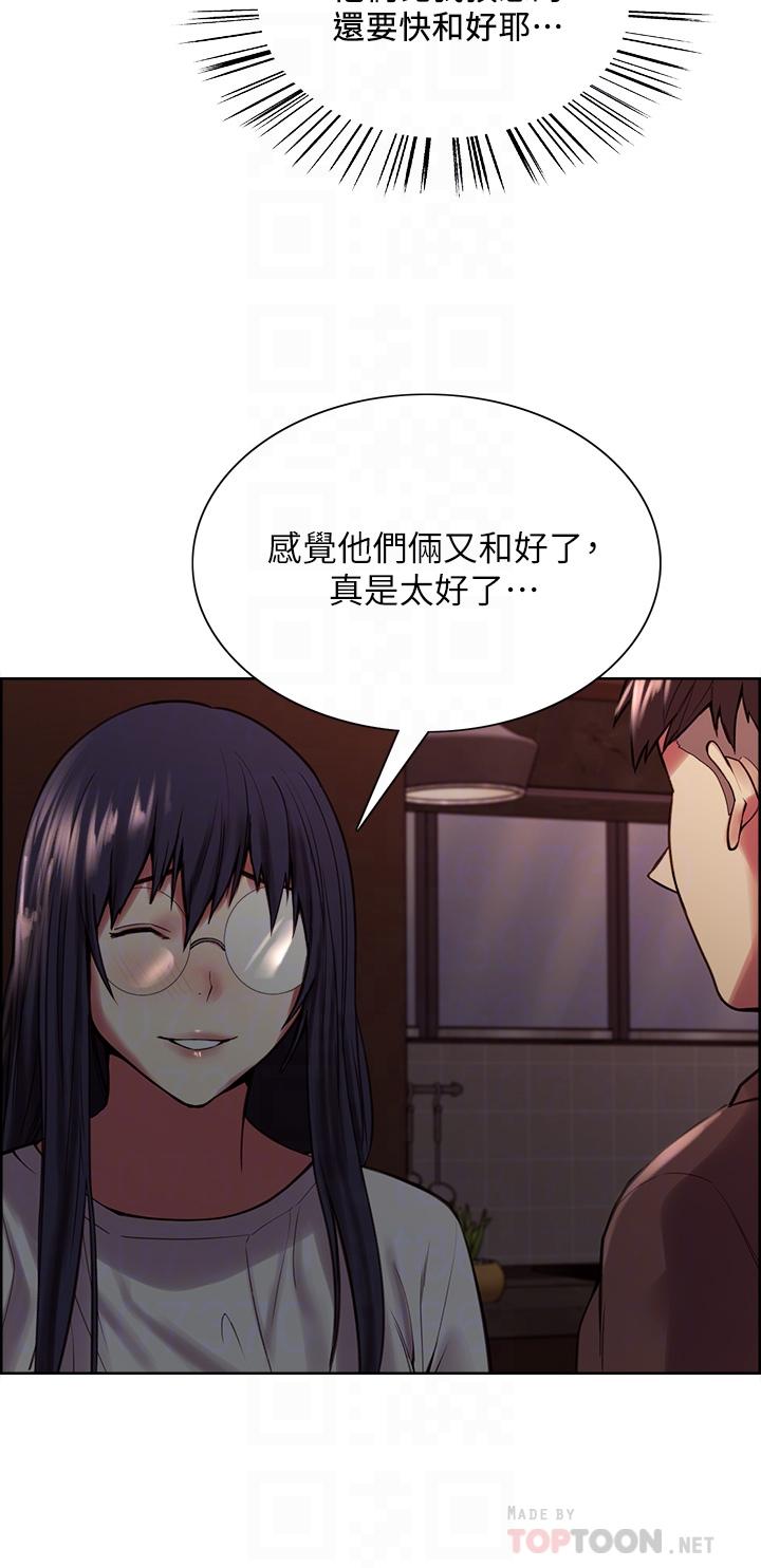 第65话-这个洞只属于你-室友招募中-Serious（第8张）