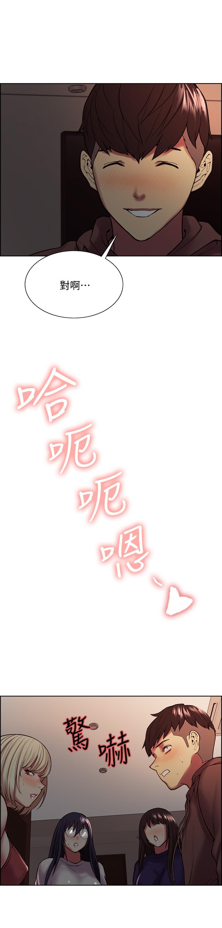第65话-这个洞只属于你-室友招募中-Serious（第9张）