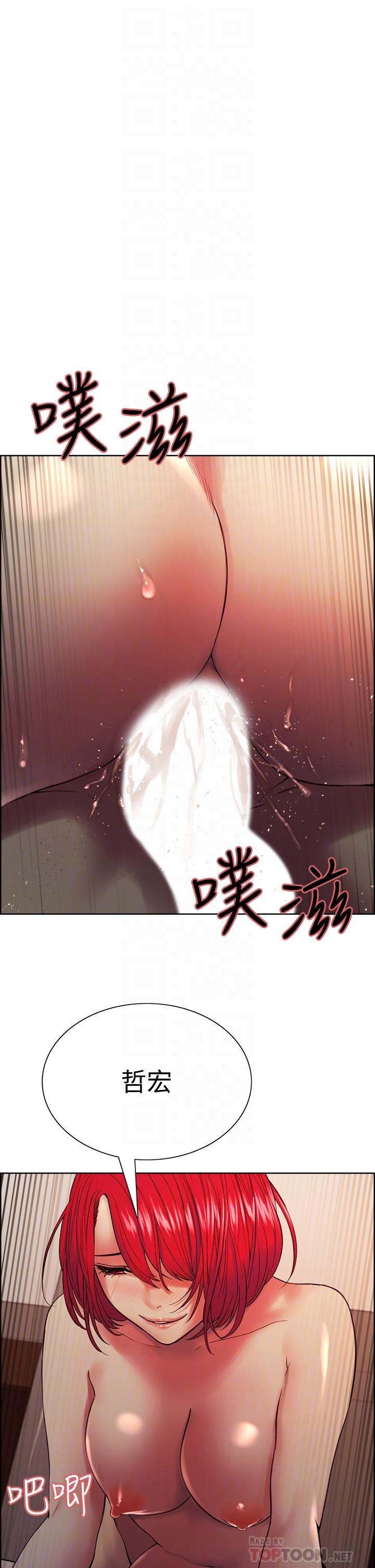 第65话-这个洞只属于你-室友招募中-Serious（第10张）