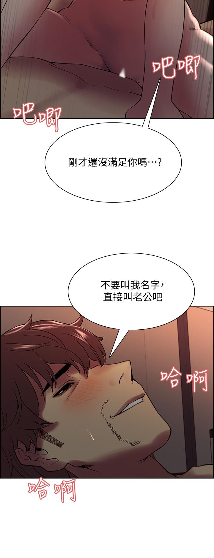 第65话-这个洞只属于你-室友招募中-Serious（第11张）