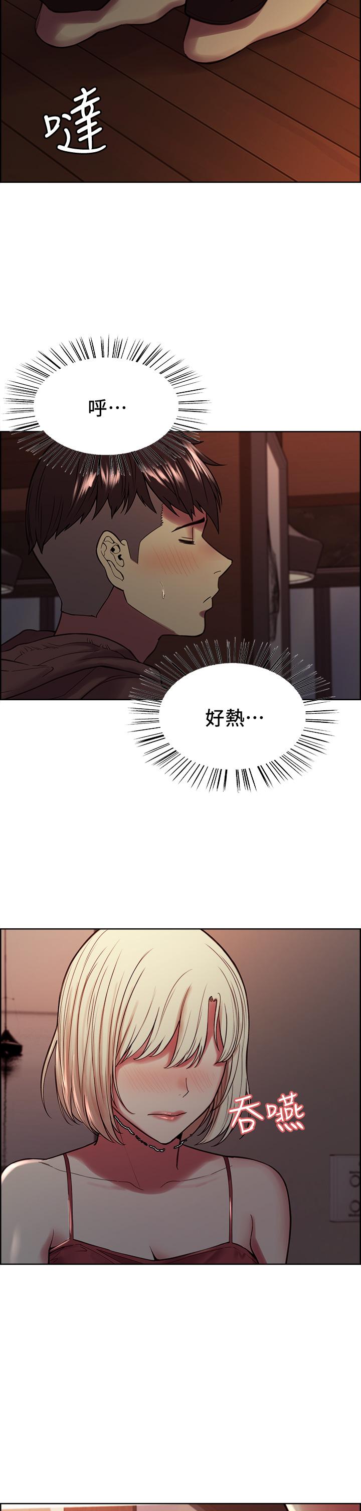 第65话-这个洞只属于你-室友招募中-Serious（第22张）