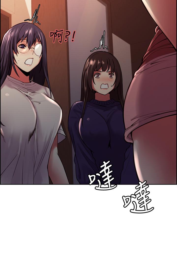 第65话-这个洞只属于你-室友招募中-Serious（第23张）
