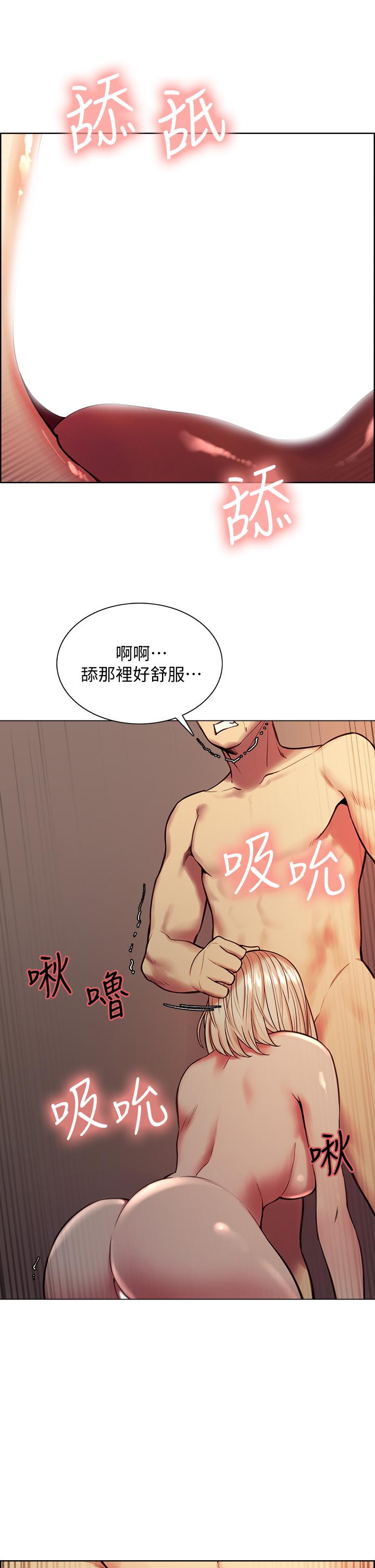 第65话-这个洞只属于你-室友招募中-Serious（第30张）