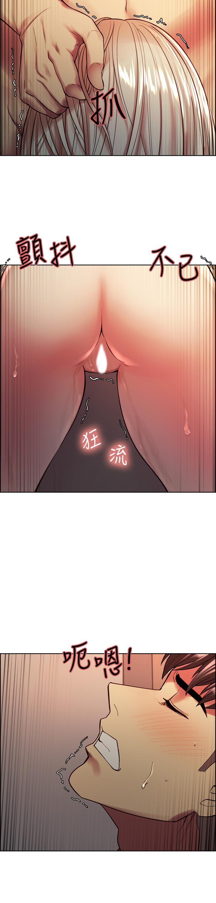 第65话-这个洞只属于你-室友招募中-Serious（第31张）