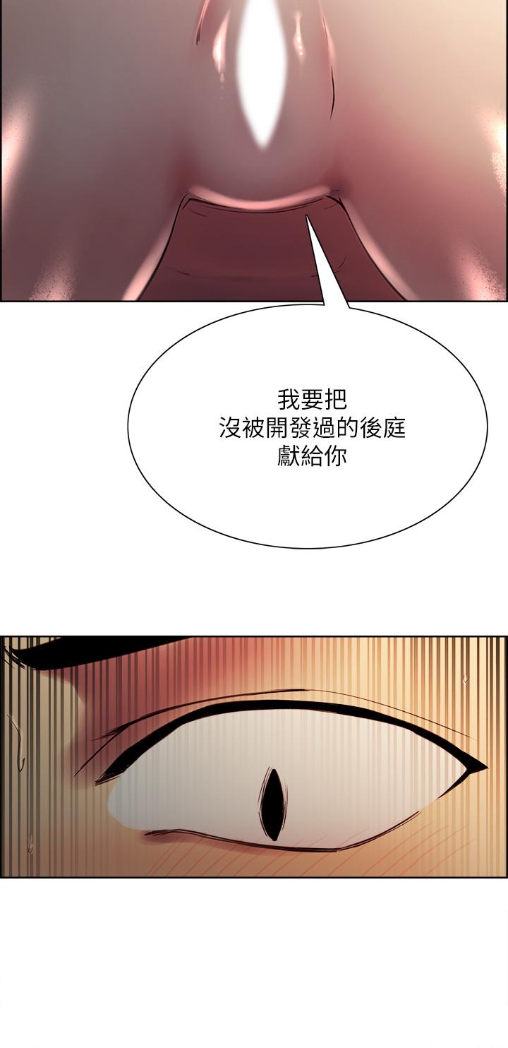 第65话-这个洞只属于你-室友招募中-Serious（第38张）
