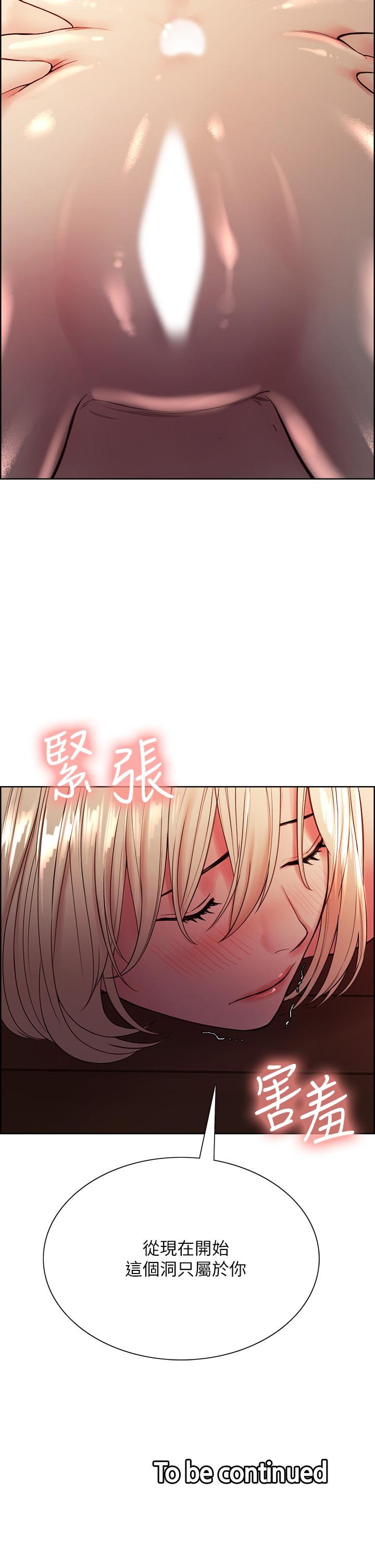 第65话-这个洞只属于你-室友招募中-Serious（第40张）